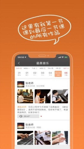 小清优学 v1.0.0 安卓版图3