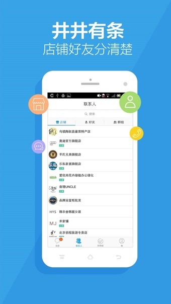 旺信 v4.5.7 安卓版图1