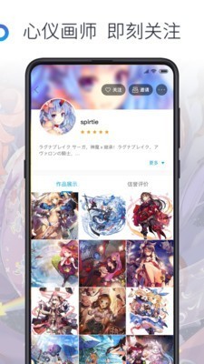 画师 v4.4.8 安卓版图3