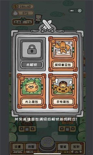 面包英雄 v1.0.0 安卓版图1