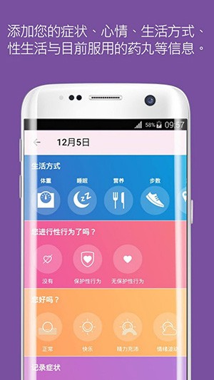 Flo v5.0.4 安卓版图5