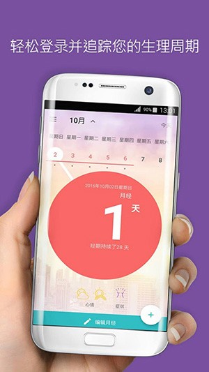 Flo v5.0.4 安卓版图3