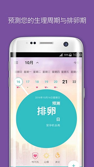 Flo v5.0.4 安卓版图1