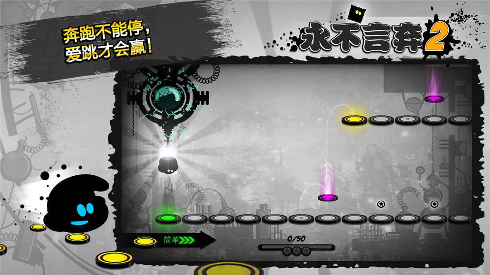 永不言弃2 v1.8.0 破解版图5