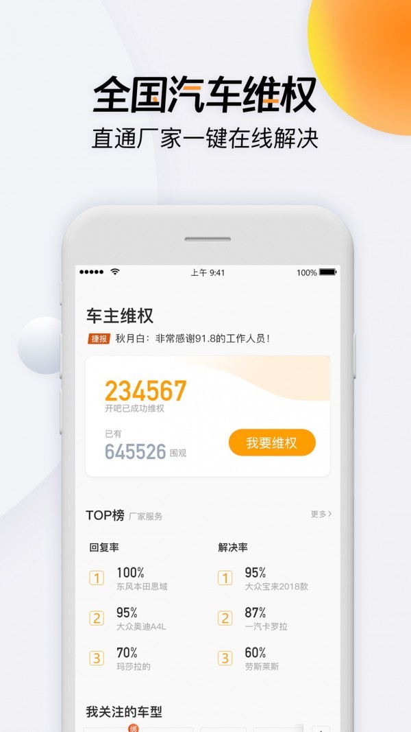 开吧 v6.41.5 安卓版图1