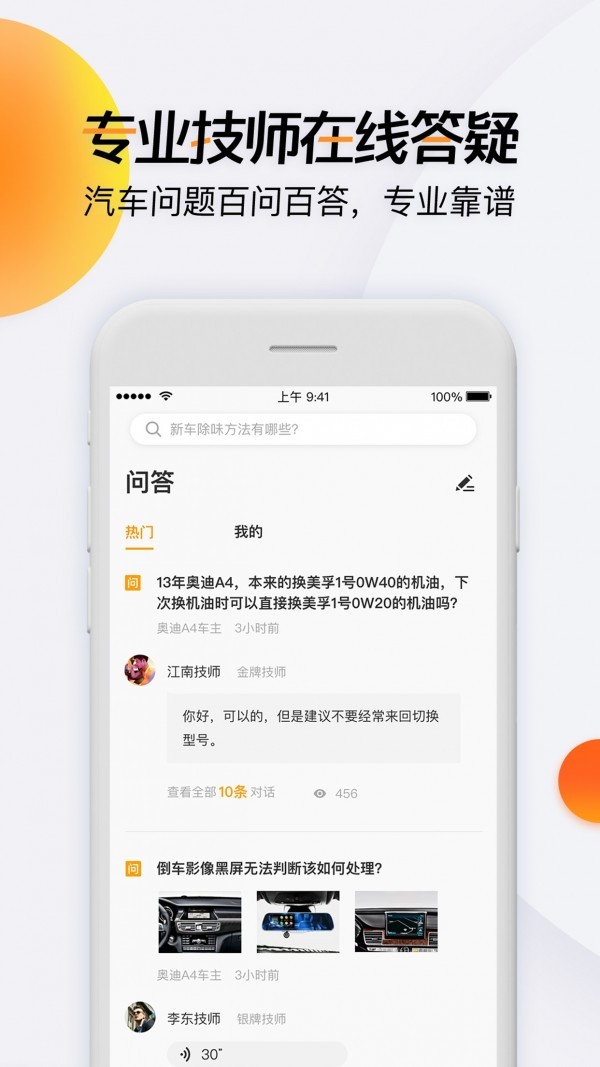 开吧 v6.41.5 安卓版图2