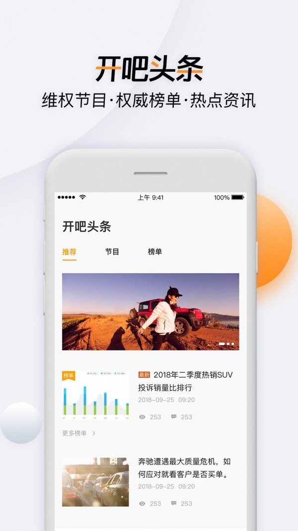 开吧 v6.41.5 安卓版图3