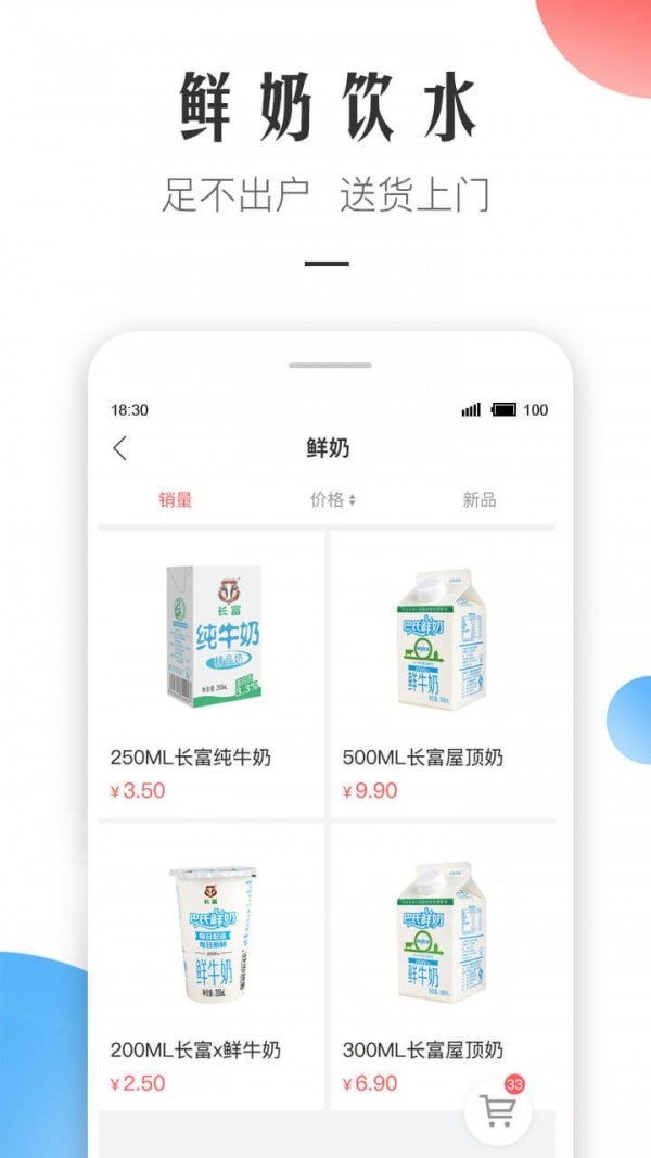 微住 v2.5.7 安卓版图4