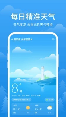 简单天气 V1.1.6 安卓版图1