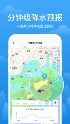 简单天气 V1.1.6 安卓版图2