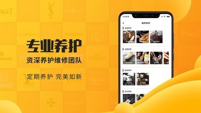 胖虎 v4.3.7 安卓版图4