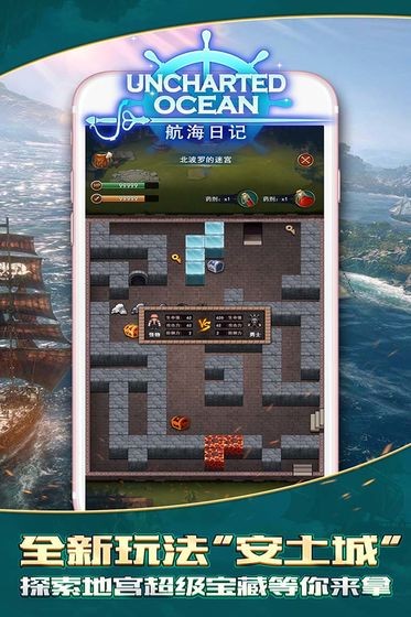 航海日记 v1.7.18 安卓版图4