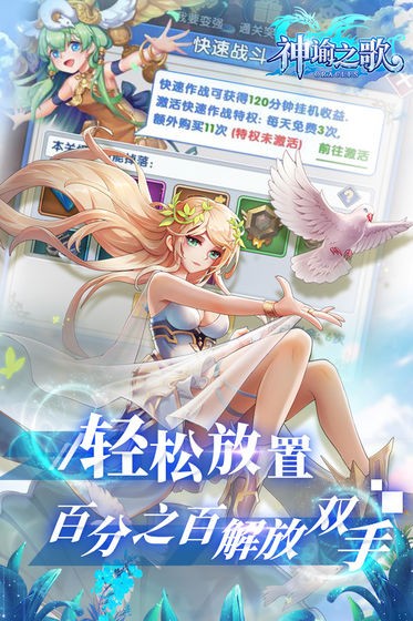 神谕之歌 v1.0.0 安卓版图4