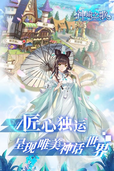 神谕之歌 v1.0.0 安卓版图1