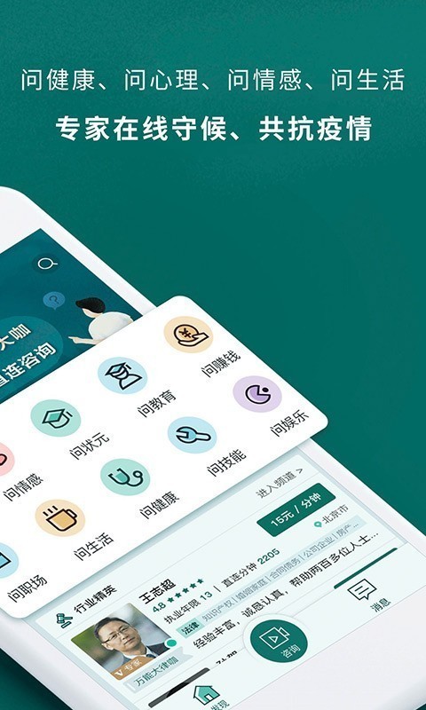 得问 v1.2.8 安卓版图2