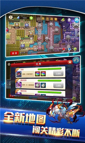 战斗吧精灵 v1.6.0 安卓版图2