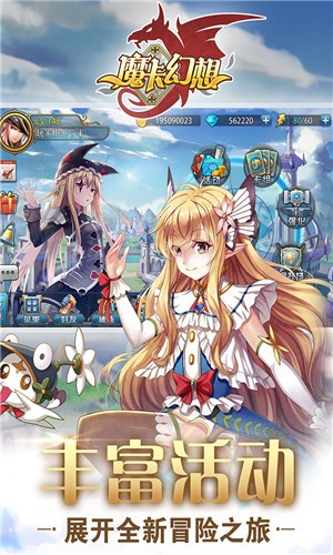 魔卡幻想 v3.4.0.11505 安卓版图5