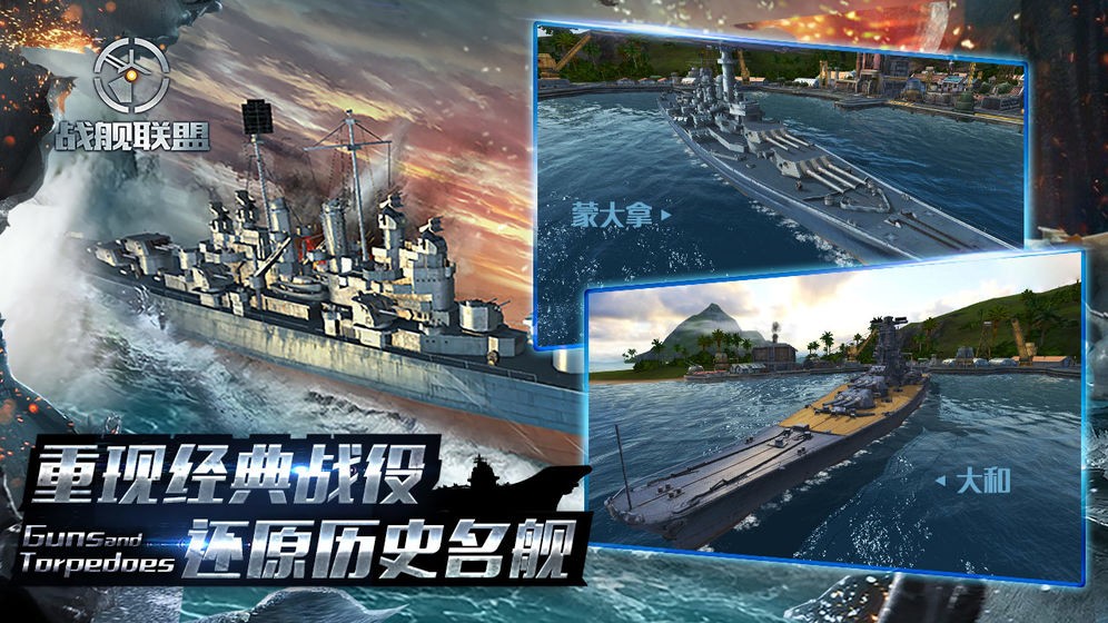 战舰联盟 v1.9.8 安卓版图3