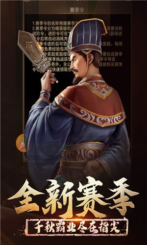 正统三国 v9.2.1129 安卓版图4