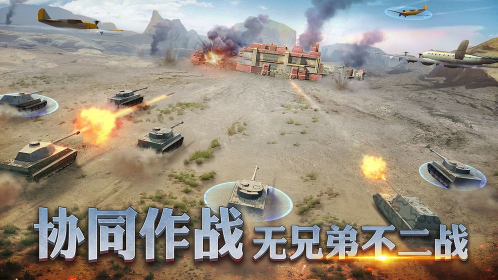 二战风云2 v1.0.26.1 安卓版图4