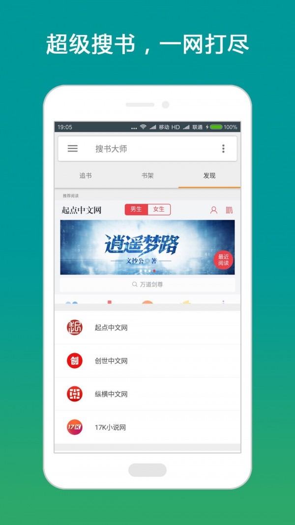 搜书大师 v20.12 安卓版图2