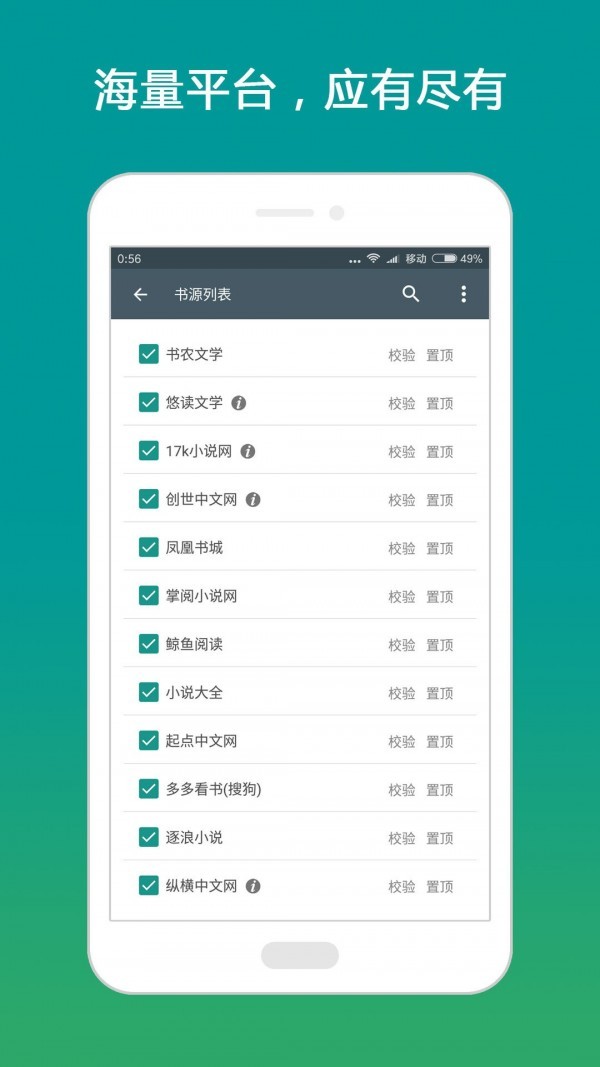 搜书大师 v20.12 安卓版图3