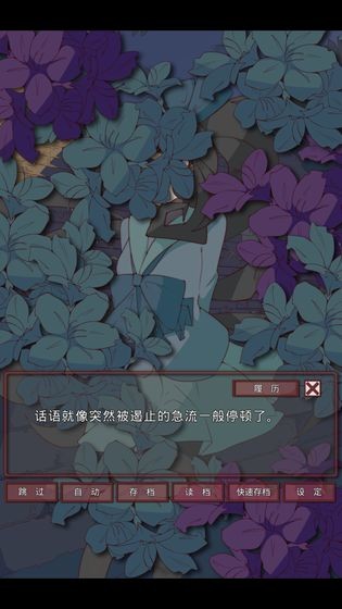 盲目之恋 v1.3 安卓版图2