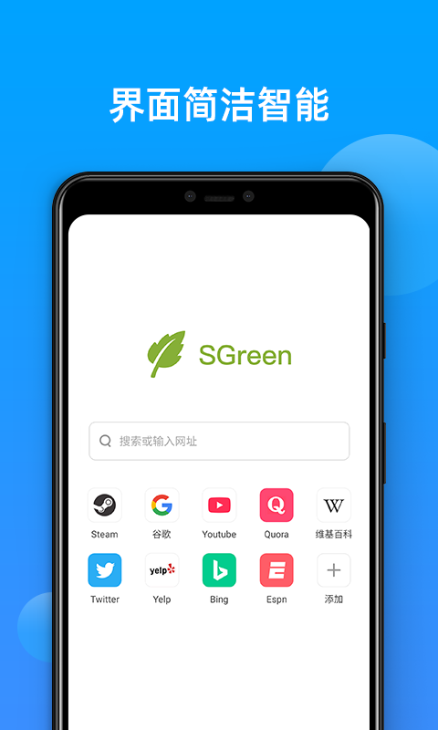 SGreen浏览器 v2.0.0.1014 破解版图3