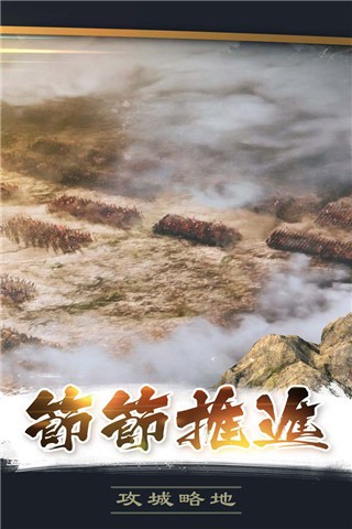 百战沙场 v1.0.0 安卓版图4