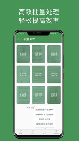 白描 v2.9.5 破解版图4