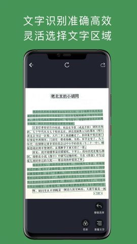 白描 v2.9.5 破解版图1