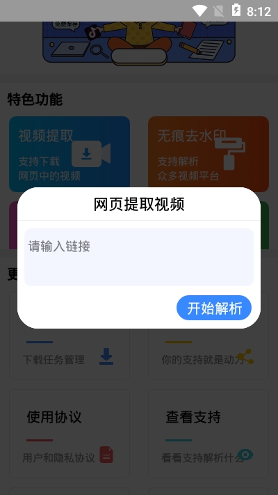 快下载 v1.0.0 安卓版图1