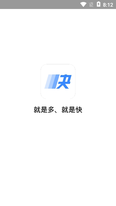 快下载 v1.0.0 安卓版图3