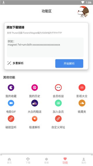 大白Cloud v1.3.1破解版图3