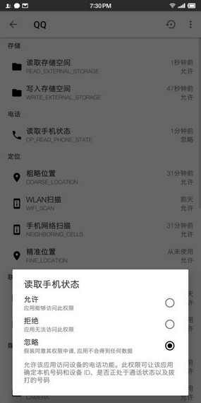 权限狗 v0.1.0.37 安卓版图4