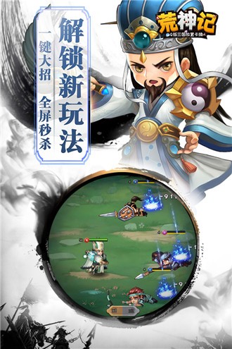 荒神记 v1.14.1 安卓版图2