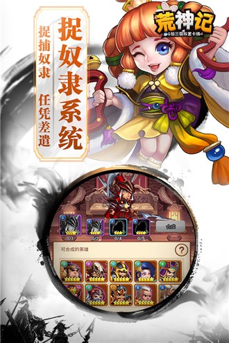 荒神记 v1.14.1 安卓版图4