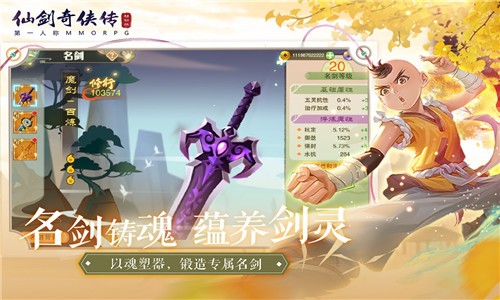 仙剑奇侠传 v1.1.22 安卓版图5