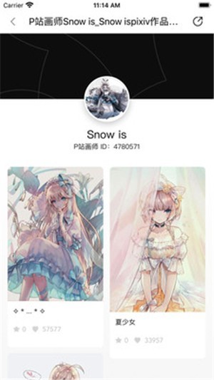 画师通 v1.1.1 安卓版图4