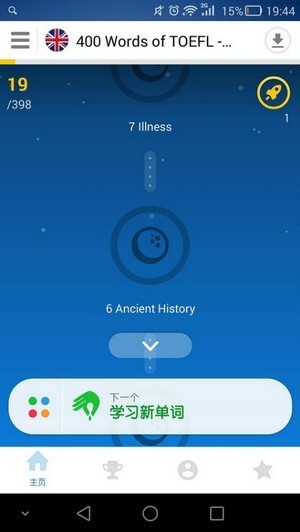 忆术家 v2.9.46 安卓版图1