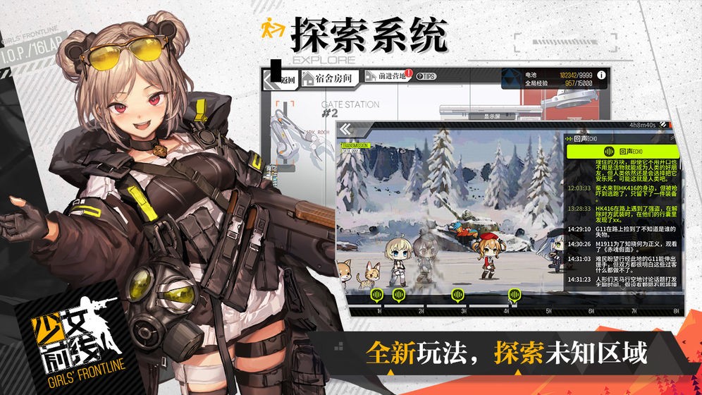 少女前线 v2.0501_97 安卓版图2