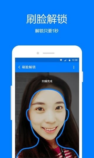 隐私保镖 v2.1.0.5000 安卓版图4