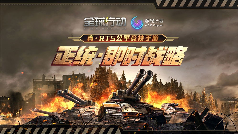 全球行动 v1.0.0 安卓版图4