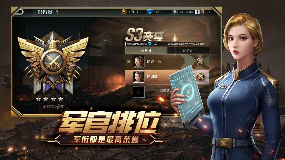全球行动 v1.0.0 安卓版图3