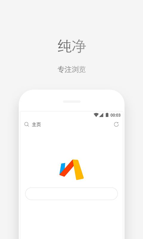 Via浏览器 v4.0.1 安卓版图1