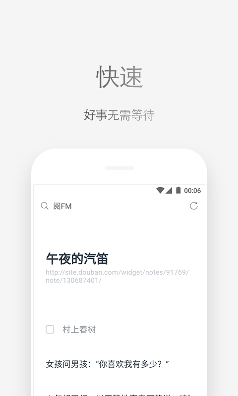 Via浏览器 v4.0.1 安卓版图4