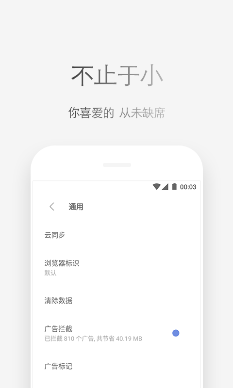 Via浏览器 v4.0.1 安卓版图3