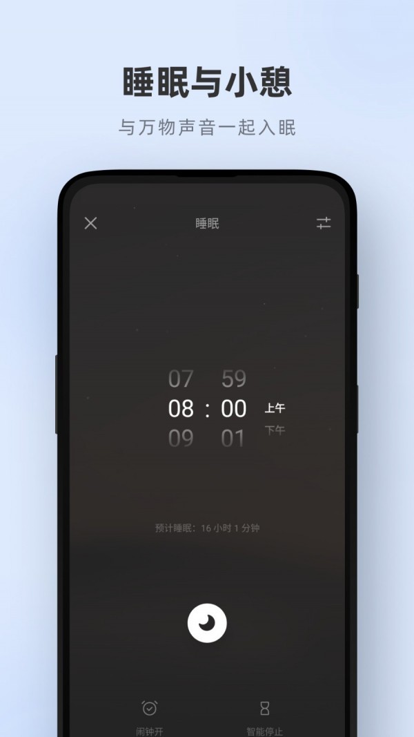 潮汐 v3.4 安卓版图2