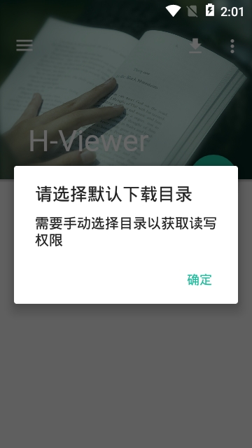 H-Viewer v0.12.3 最新版图3