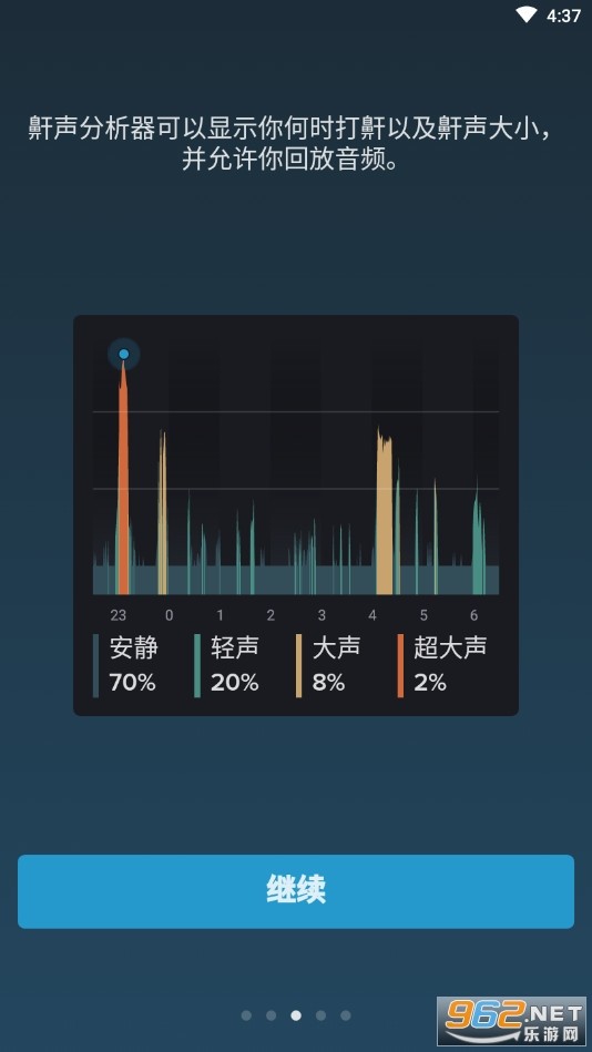 鼾声分析器 v2.8.1 安卓高级版图3